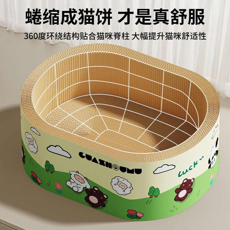 全网热销|新型猫抓板加高加厚窝