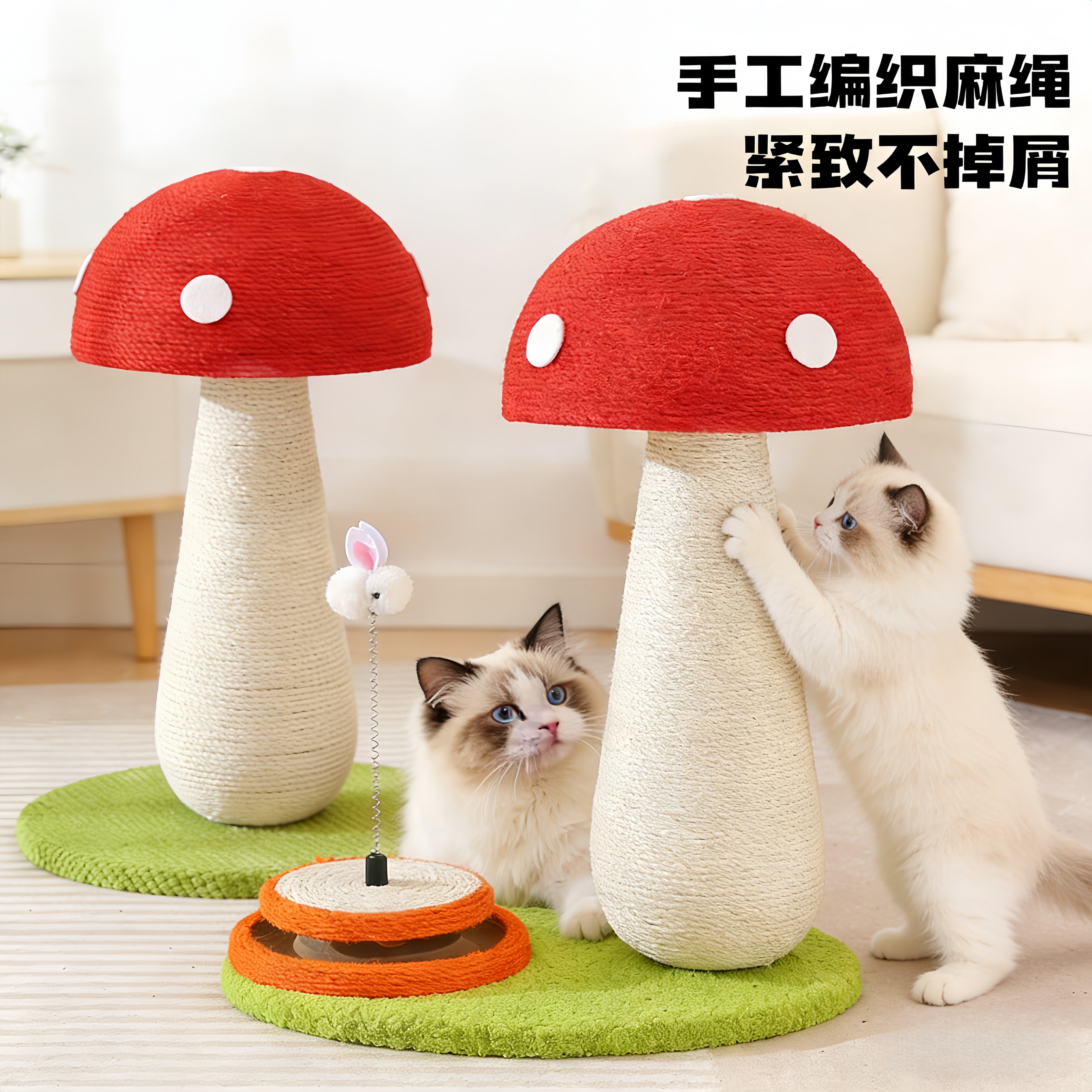 蘑菇造型猫爬架猫玩具稳固不易倒不掉屑立式猫抓柱猫咪用品,宠物/宠物食品及用品,猫爬架,淘宝优惠券,粉丝福利购,淘宝优惠卷