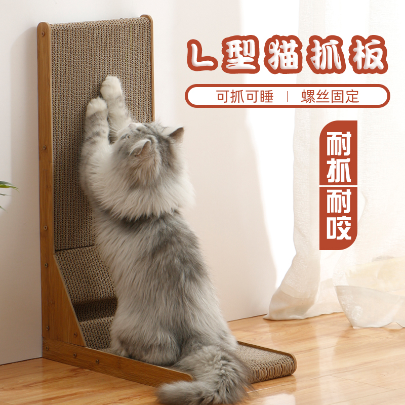 L型猫抓板立式耐磨不掉屑猫窝一体耐抓大号瓦楞纸猫爪板猫咪玩具
