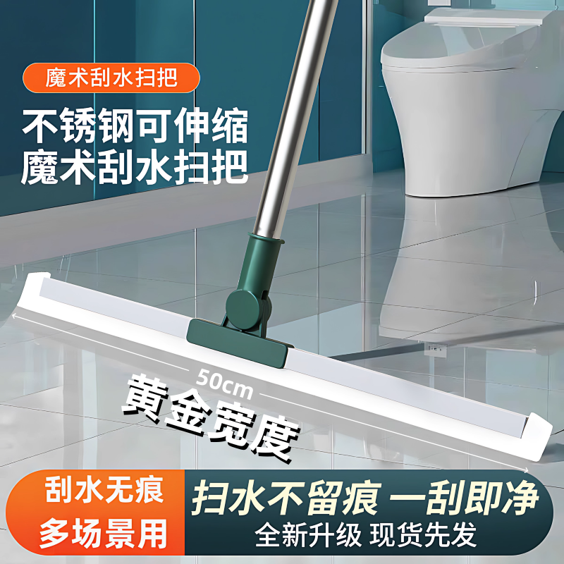 不锈钢可伸缩魔术扫把