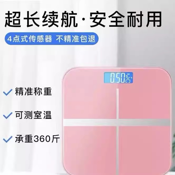 家用电子秤体重秤智能称重电子称体重器学生女生减肥专用小巧轻便
