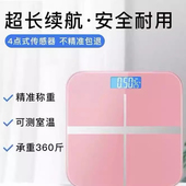 家用电子秤体重秤智能称重电子称体重器学生女生减肥专用小巧轻便