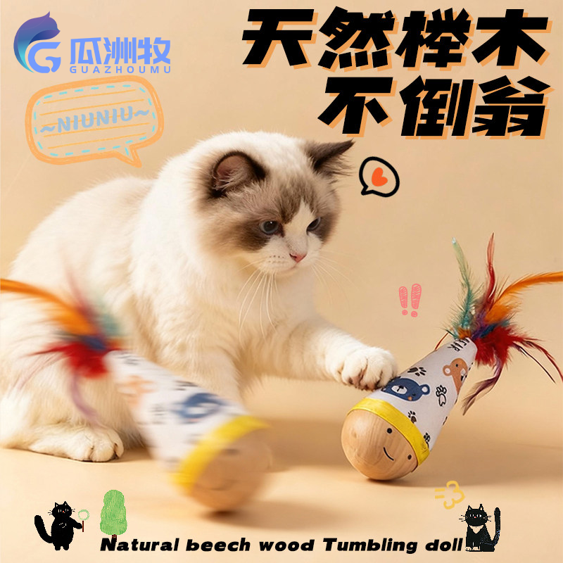 不倒翁猫咪玩具自嗨解闷消耗体力