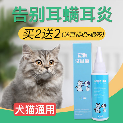 猫滴耳油价格 多少钱 猫滴耳油价格 多少钱