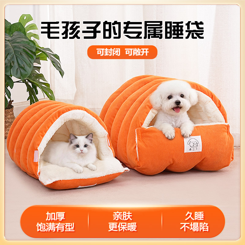 猫窝冬季保暖半封闭式可拆洗四季通用猫咪窝狗窝猫床猫屋幼猫窝垫