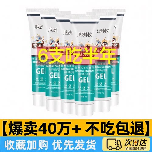猫咪化毛膏营养膏猫草化毛膏