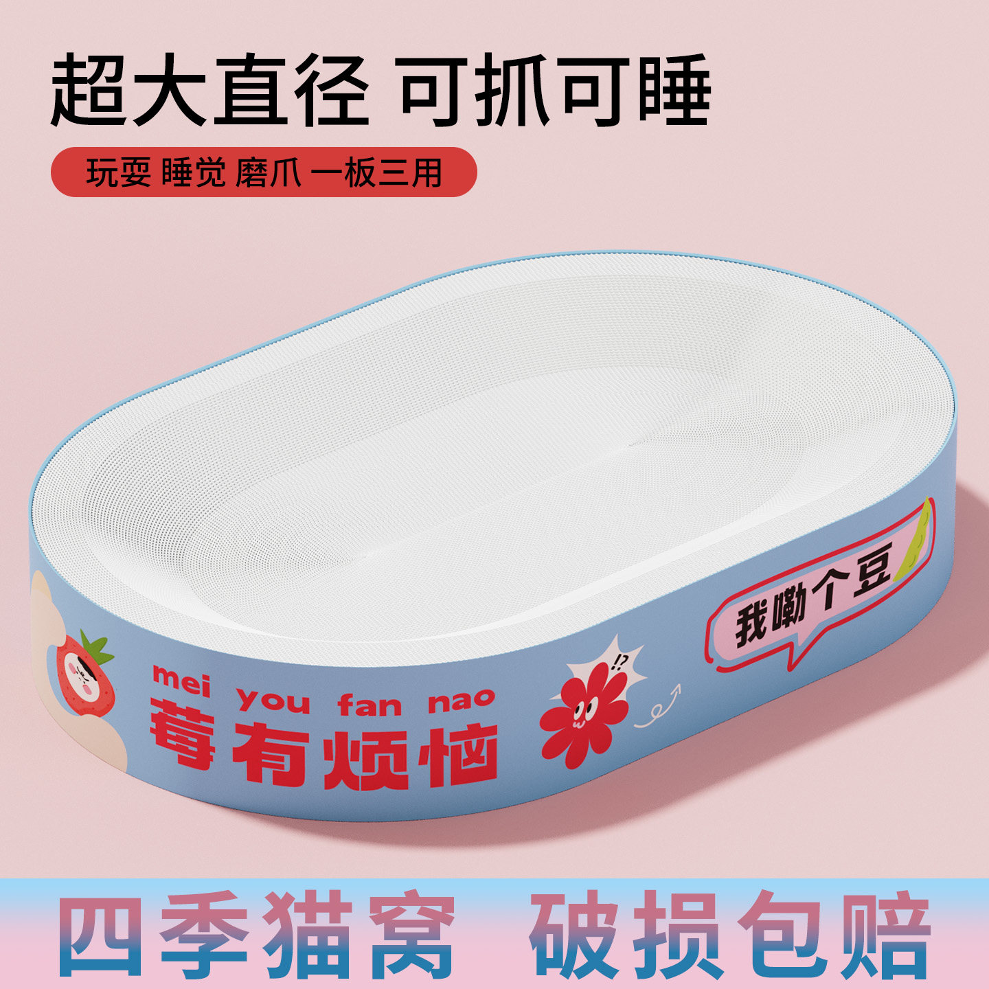 圆形白色猫抓板窝耐磨不掉屑加硬猫窝一体猫抓盆大号椭圆猫抓窝