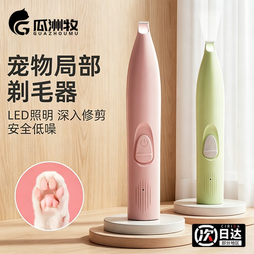 猫狗通用电推剪持久续航不卡毛