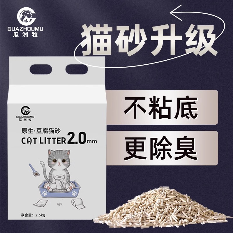 不刺鼻除臭豆腐猫砂包邮