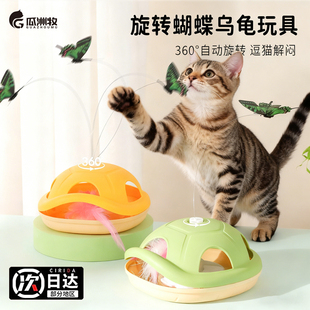 猫咪玩具电动自动旋转蝴蝶飞逗猫棒龟壳造型玩具解闷神器猫咪互动