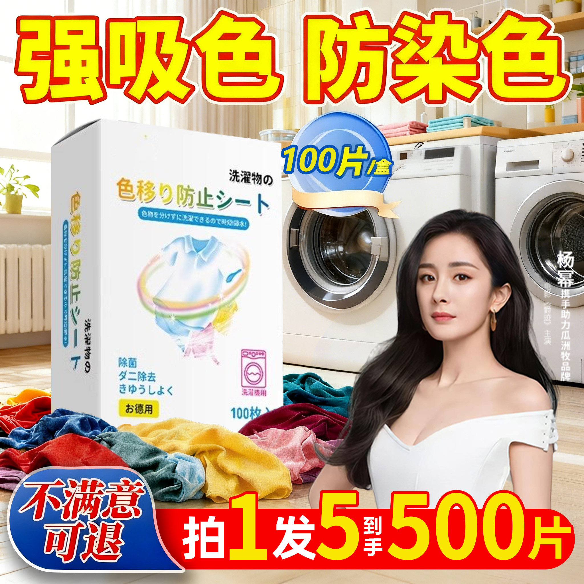 吸色片防串染色洗衣片衣服衣物吸色防串染色母片混洗衣服吸色母片,洗护清洁剂/卫生巾/纸/香薰,吸色片,淘宝优惠券,粉丝福利购,淘宝优惠卷