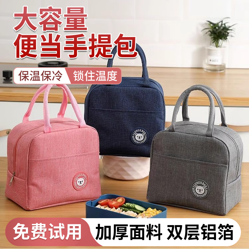 饭盒袋保温便当手提包学生带饭防水防油上班族装餐包加厚铝箔袋子