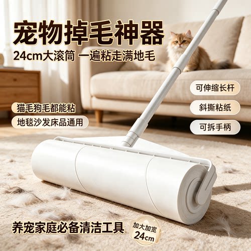 粘毛器滚筒长杆滚刷猫替换大黏沾床上扫地板灰尘吸头发神器可撕纸