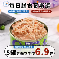 「全網(wǎng)熱銷100w罐」貓咪狗狗罐頭