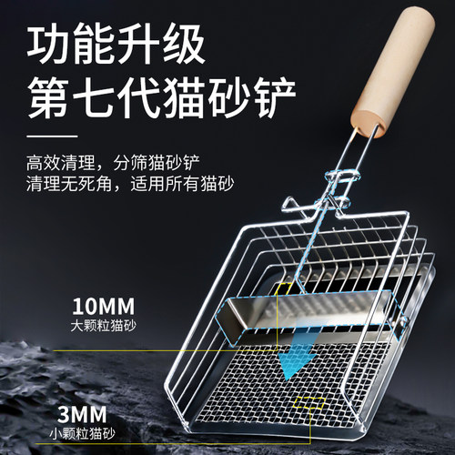 推拉猫砂神铲细猫屎砂网铲铲孔铲屎器金属材质二合一