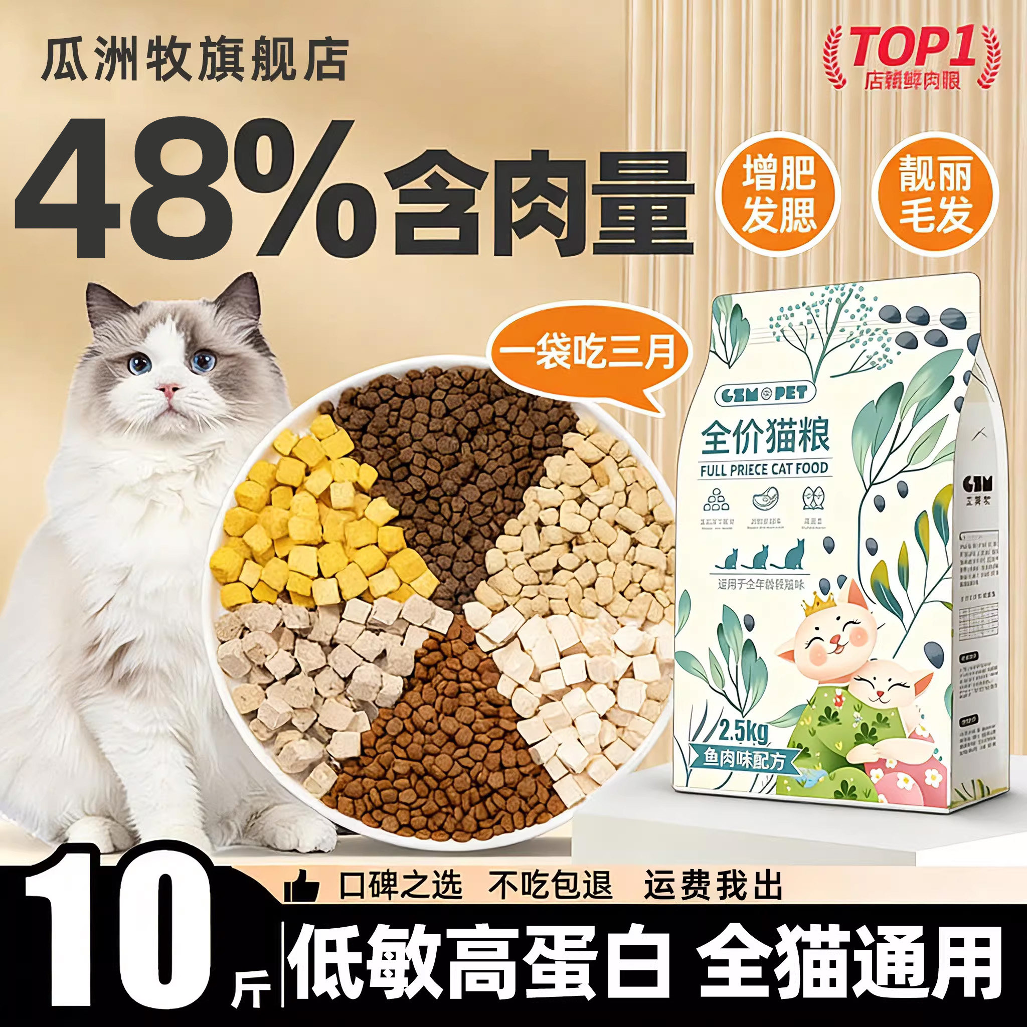 冻干猫粮10斤装成猫5kg幼猫生骨肉增肥营养发腮全价20大袋通用8斤,宠物/宠物食品及用品,猫全价膨化粮,淘宝优惠券,粉丝福利购,淘宝优惠卷