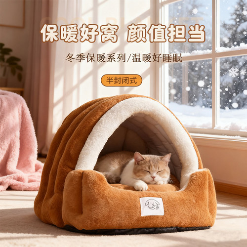 【现货速发】2025新款冬保暖猫窝