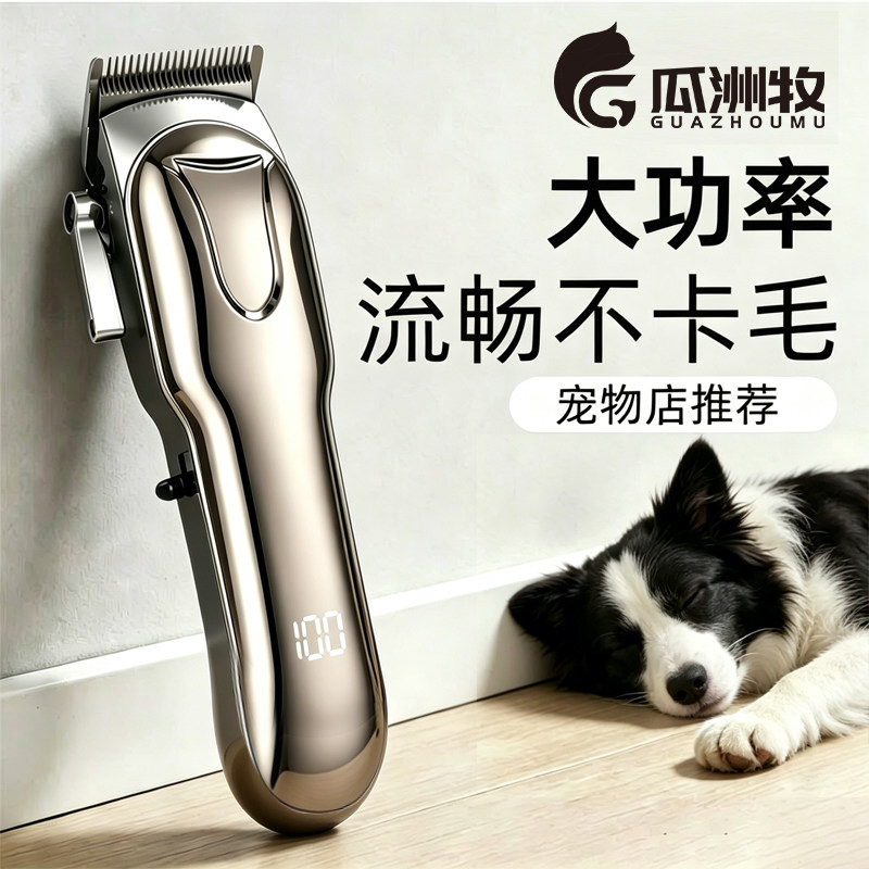 宠物剃毛器专业狗狗电推剪数显大功率电推子宠物店专用大型犬神器