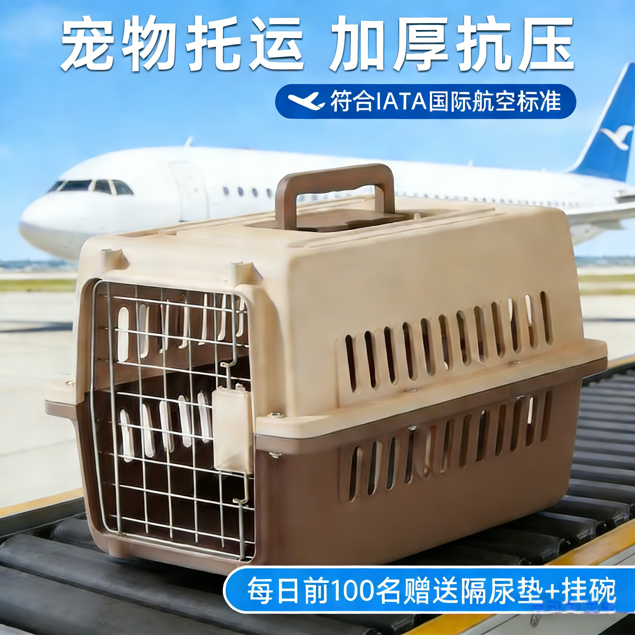 宠物航空箱猫笼子便携外出车载狗狗托运箱狗笼大型犬专用国航出行