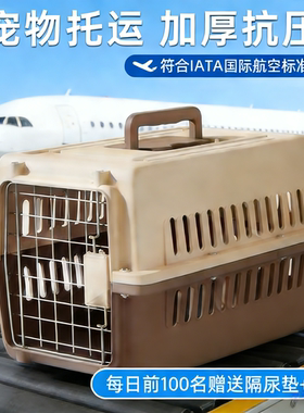 宠物航空箱猫笼子便携外出车载狗狗托运箱狗笼大型犬专用国航出行