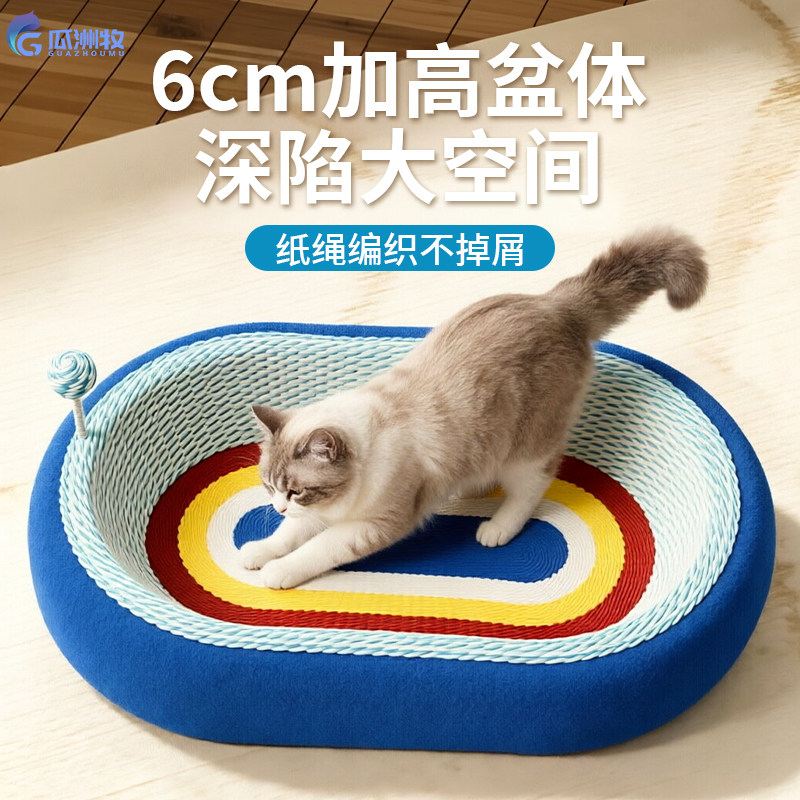 猫抓板椭圆猫窝剑麻垫一体耐磨耐抓不掉屑四季通用猫咪玩具大号床
