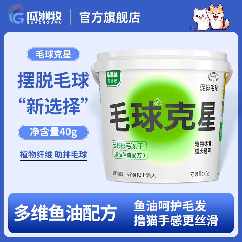 毛球克星猫咪排助化毛膏猫草片磨牙棒鱼油冻干饼猫零食云杉排毛棒