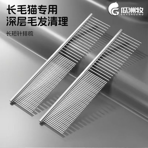 长毛猫必备深层清毛开结梳