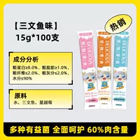 Ежедневная кошачья бар ❤ [клюква] 15G*100 Trima (Cranberry Formula)