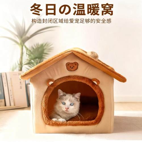 冬季保暖猫窝高颜值宠物睡窝