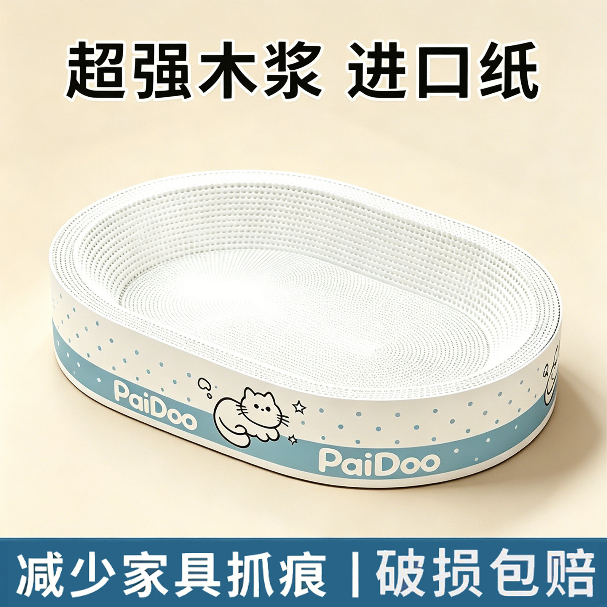 白卡纸猫抓板猫窝耐抓不掉屑木浆瓦楞纸超大号四季通用新型猫爪盆