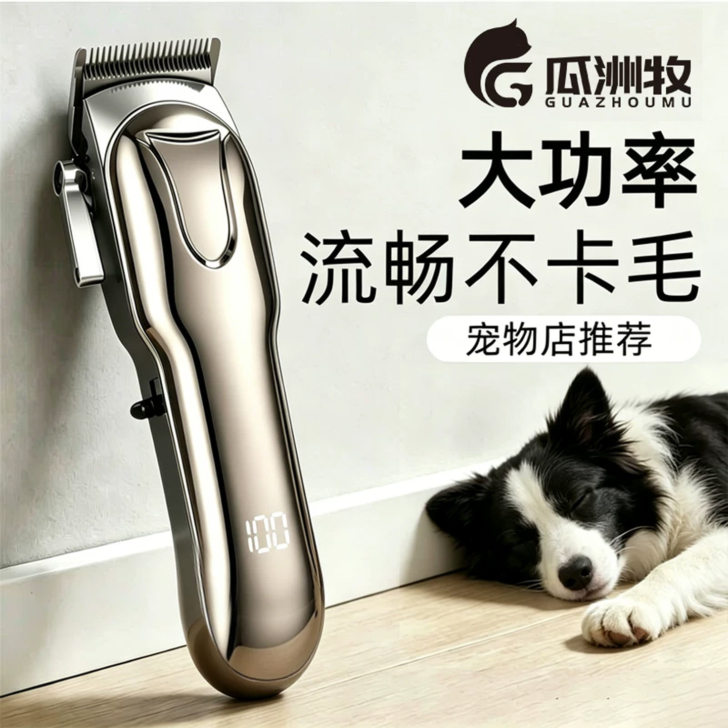 宠物剃毛器专业狗狗电推剪数显大功率电推子宠物店专用大型犬神器