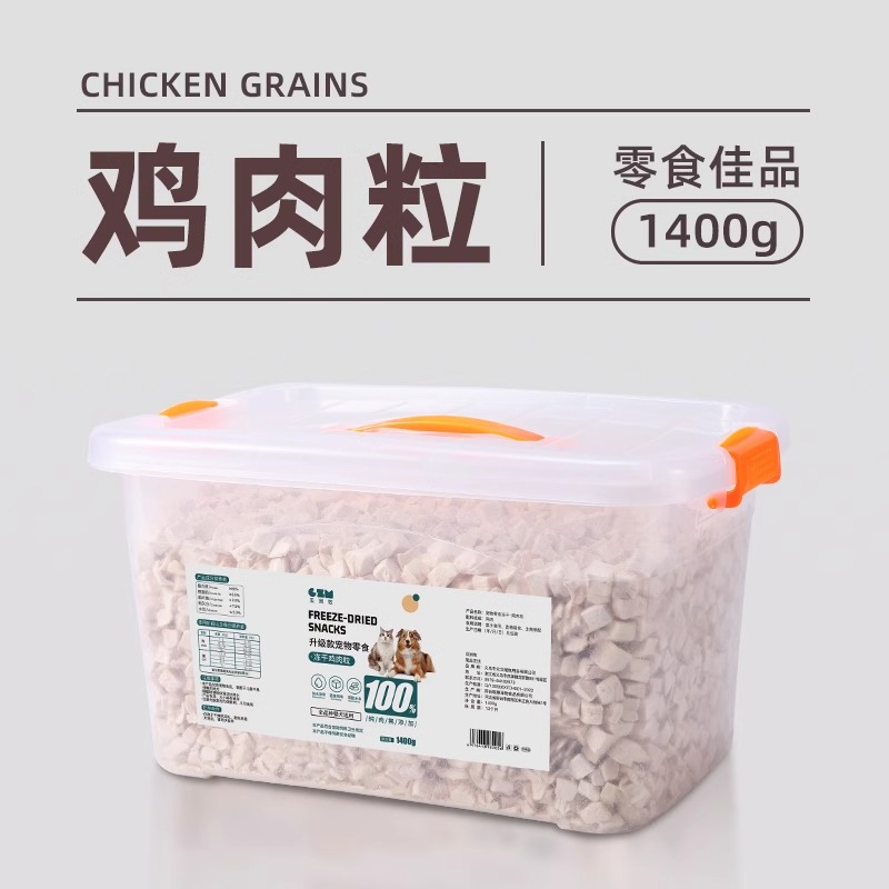 巨无霸桶装鸡肉粒猫咪增肥发腮