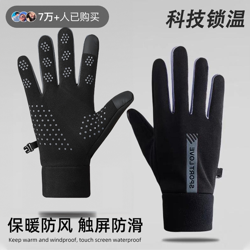 2025新款保暖手套女冬季骑行电动车加绒厚防风防寒防水触屏冬天男
