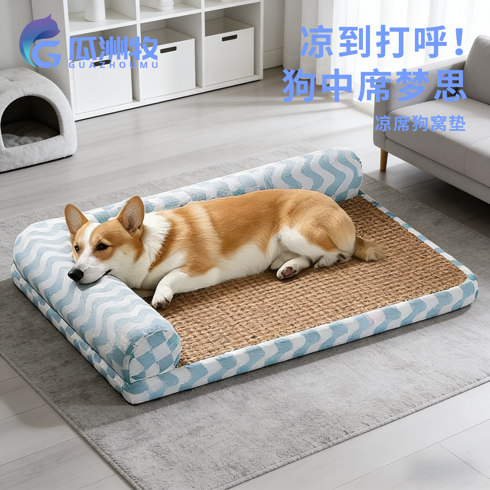 夏季狗窝凉席垫子中大型犬宠物沙发床垫透气散热狗垫子舒适可拆洗