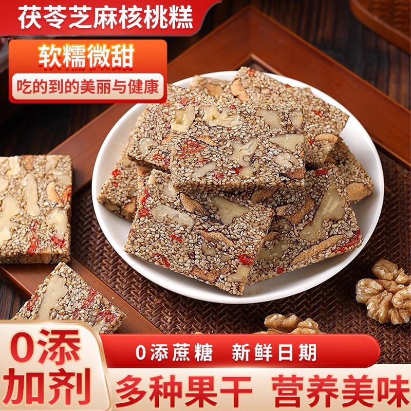 茯苓芝麻核桃糕营养糕点