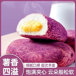 紫薯夹心面包整箱营养早餐吐司超软手撕糕点网红零食年货食品小吃