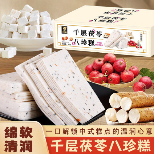 千层茯苓八珍糕核桃云片糕