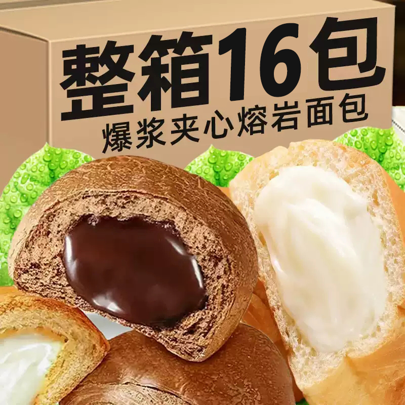 熔岩巧克力老酸奶味面包