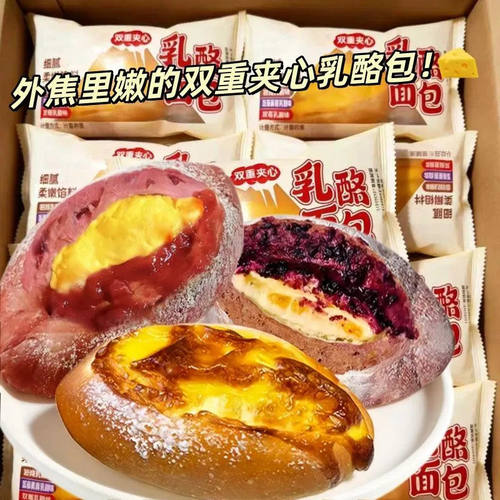 新品岩烧奶酪面包乳酪代早餐学生休闲零食网红特色整箱独立包装