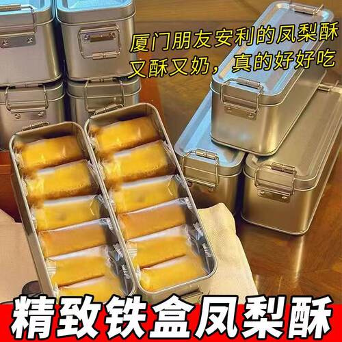 凤梨酥铁盒装早餐代餐传统糕点解馋伴手休闲零食送人礼物礼品特产