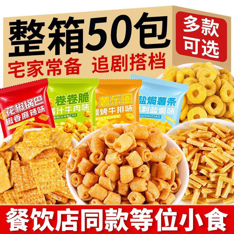 盐焗薯条薯乐圈卷卷脆花椒锅巴涂网红爆款海休底闲捞解馋小吃零食