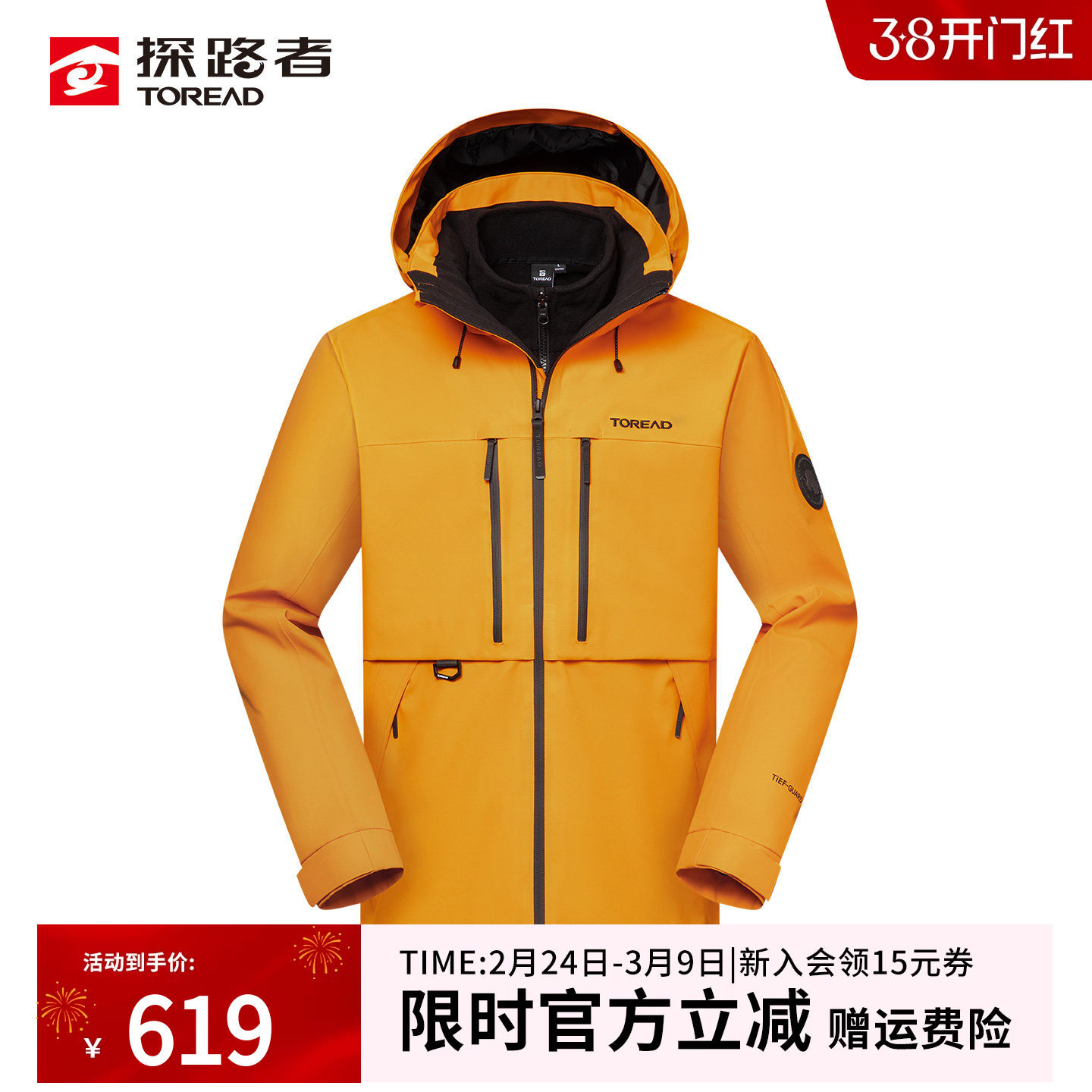 探路者户外冲锋衣男25秋冬新款三合一抓绒内胆防风防水登山服外套