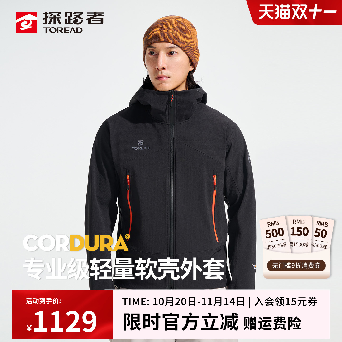 CORDURA耐磨面料 防风防泼 轻量透气 高弹力