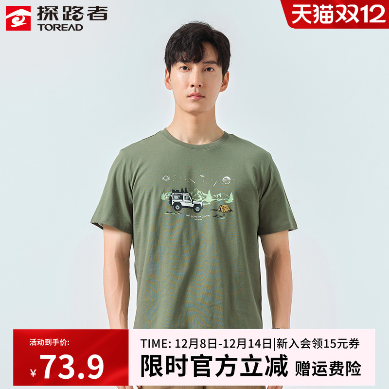 探路者T恤男夏季新款短袖情侣棉吸汗透气速干T恤TAJK81545/82544