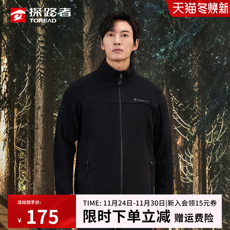 探路者户外运动徒步通勤抓绒外套