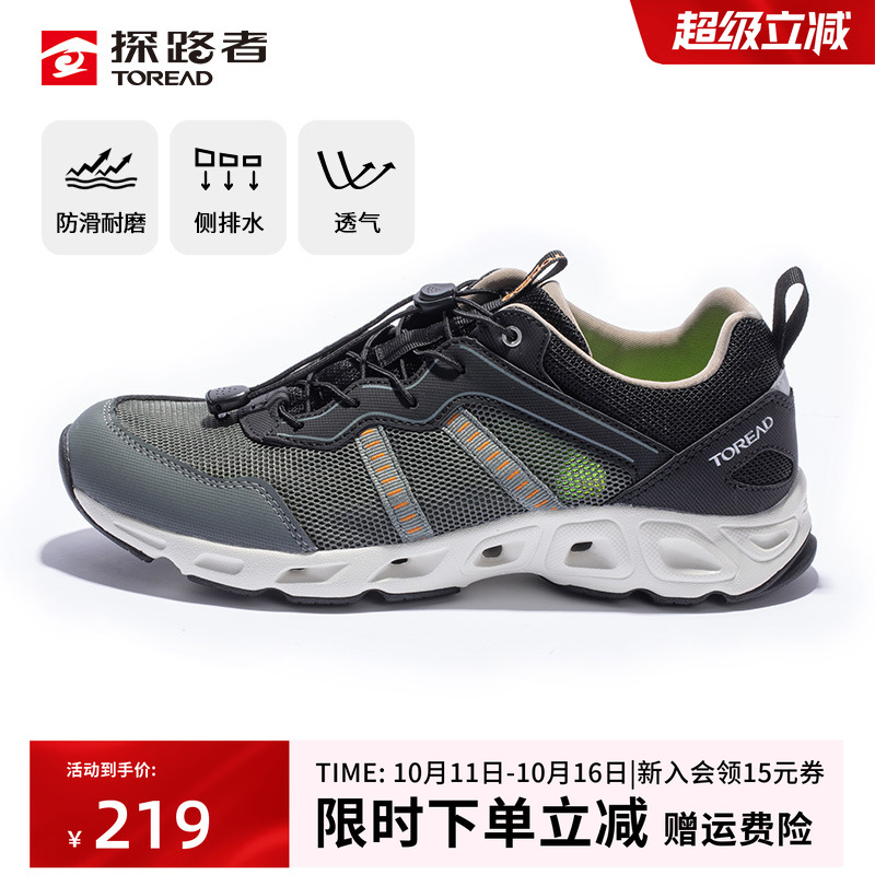 溯溪鞋探路者防滑耐磨水陆两栖