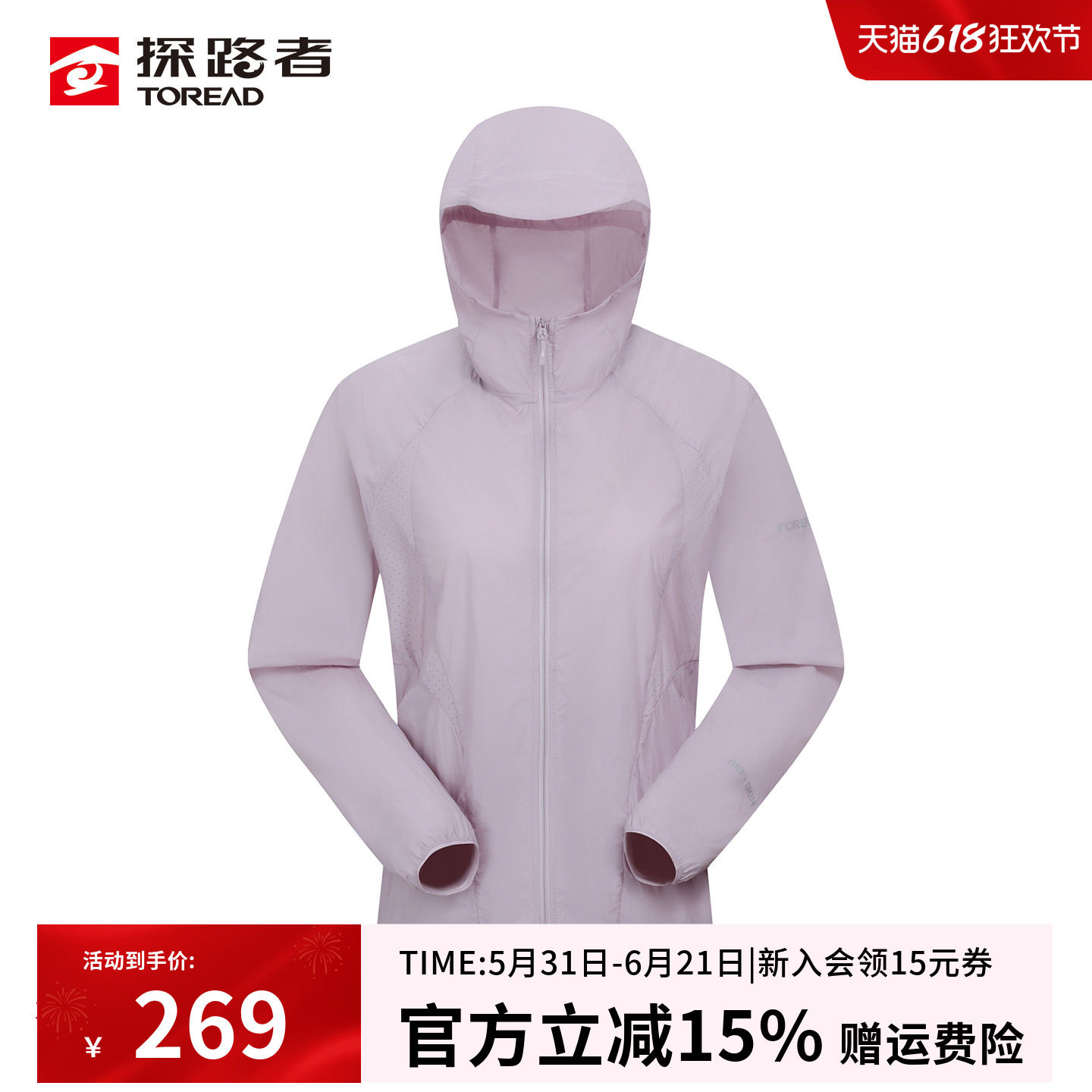 探路者户外防晒衣女26春夏专业防风防泼水皮肤衣透气宽松防晒外套