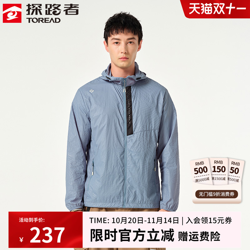 探路者皮肤夏季户外防晒衣
