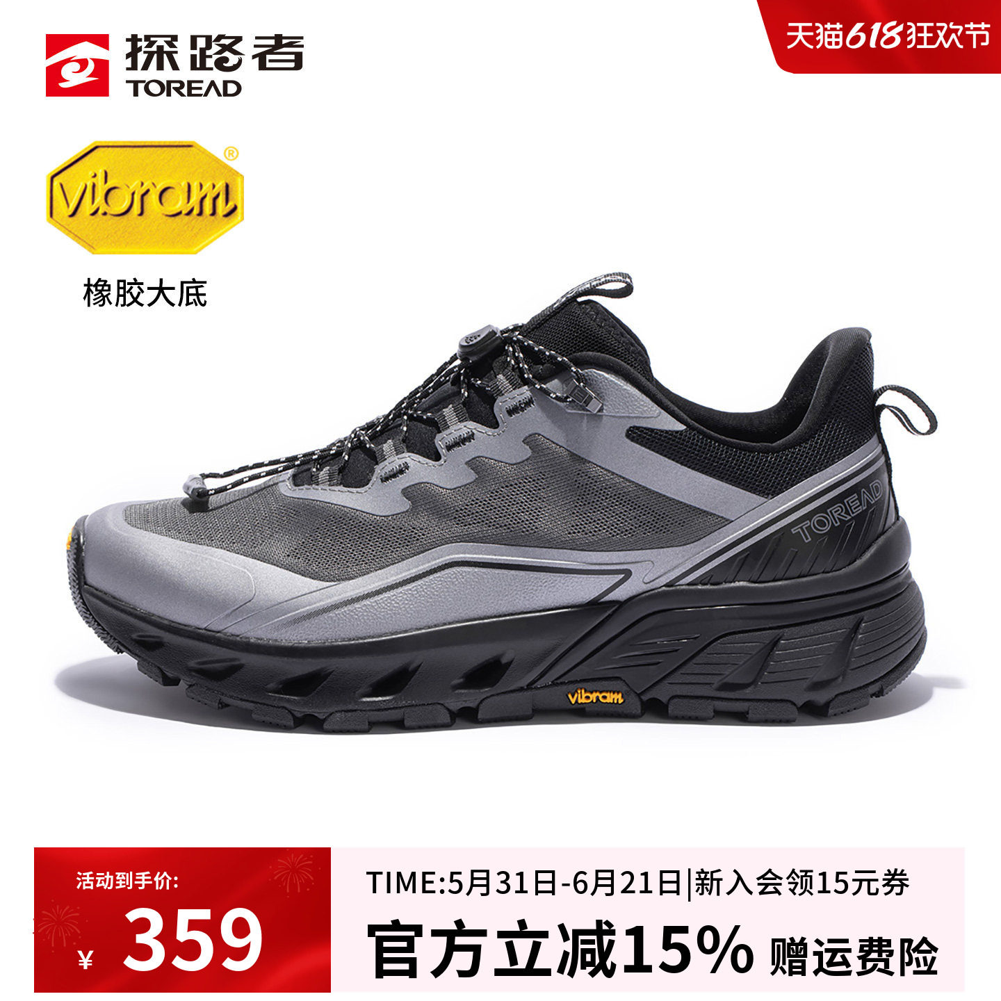 探路者Vibram溯溪鞋男26春夏户外涉水鞋防滑耐磨徒步鞋透气登山鞋