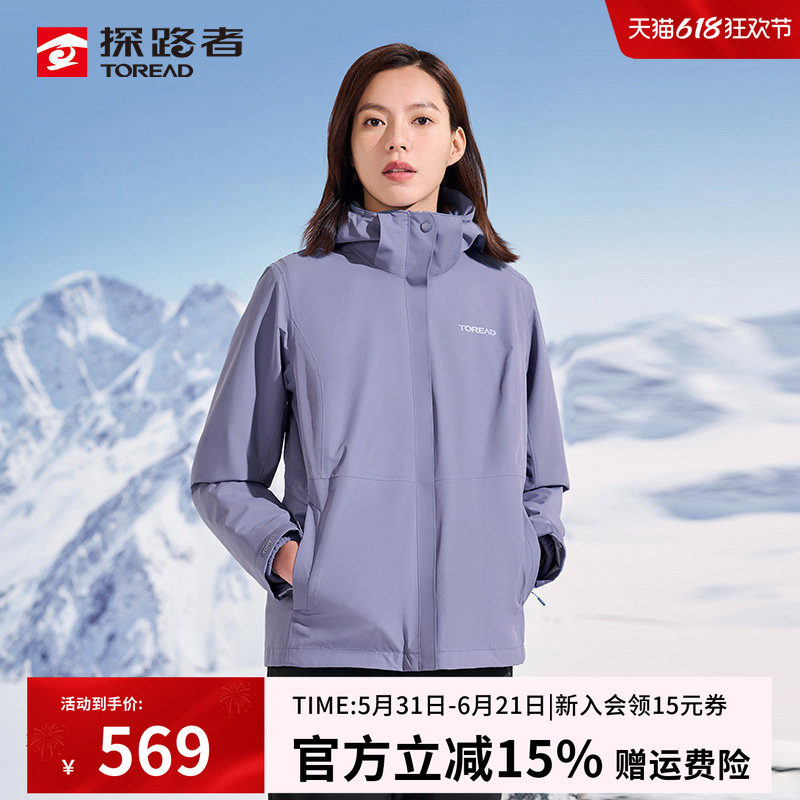 探路者冲锋衣女秋冬防风防水可拆卸抓绒内胆户外三合一保暖外套男